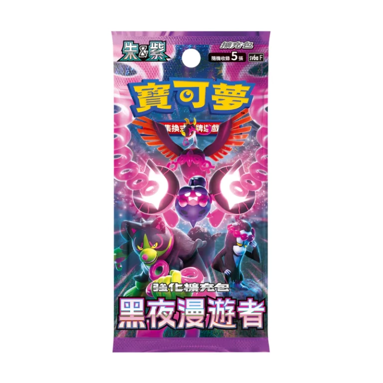 Pokémon TCG SV6A Night Wanderer – Exclusieve Hong Kong Booster | Dark-Type Legends, Rare Pulls & Elite Collector Item