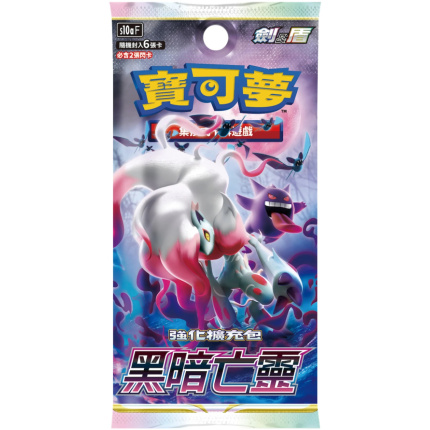 Pokémon TCG Dark Phantasma Booster Pack S10aF – Traditioneel Chinese Hong Kong Editie | Dark & Ghost Pokémon, Zoroark & Giratina, Exclusieve Verzamelaarskaarten